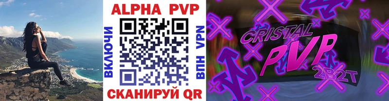 А ПВП крисы CK Сергач