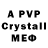 МДМА crystal pauleden66