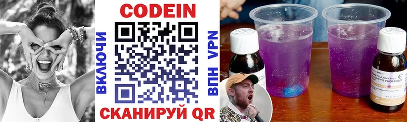 Кодеин напиток Lean (лин)  маркетплейс клад  Сергач 