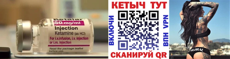 закладки  Сергач  КЕТАМИН VHQ 