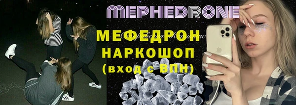 мефедрон Армянск