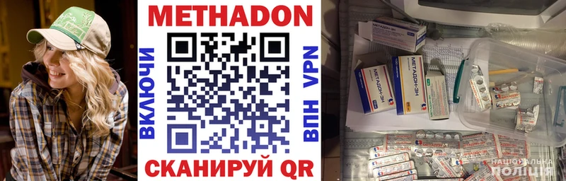 Метадон белоснежный  Сергач 